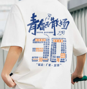毕业三十年，青春不散场！专属同学聚会文化衫，定格同窗情谊